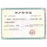 操小骚屄开户许可证